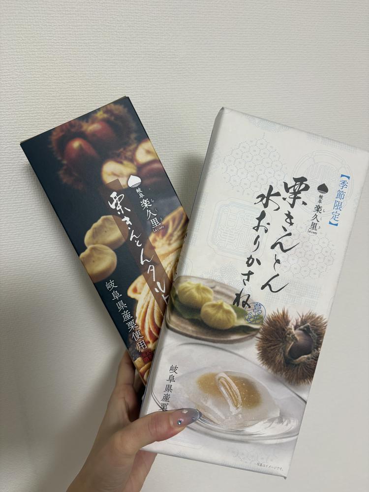 くり