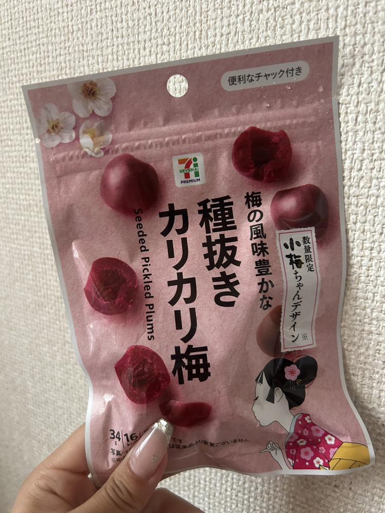 うめ