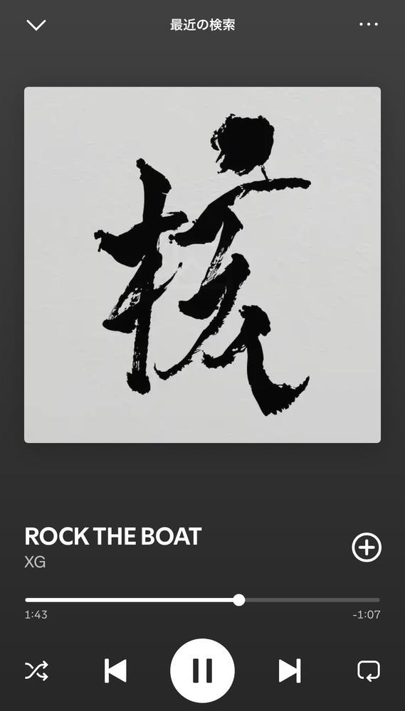 お気に入りの曲