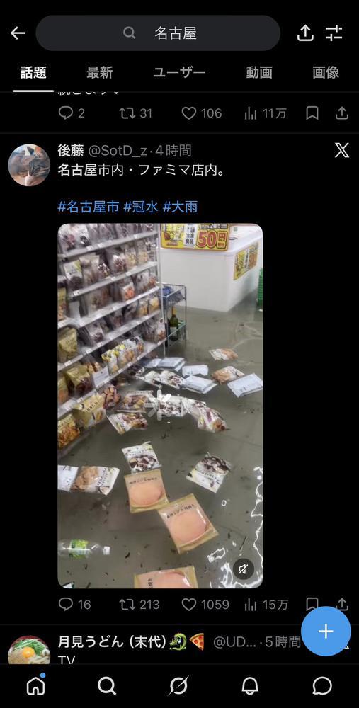 安全第一に