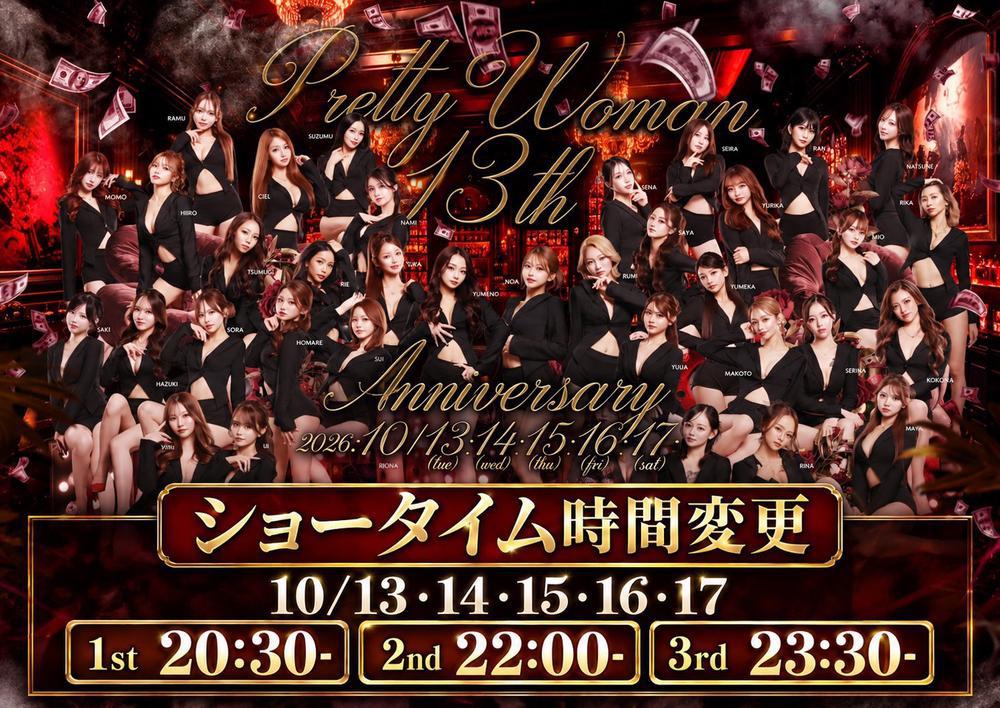 周年