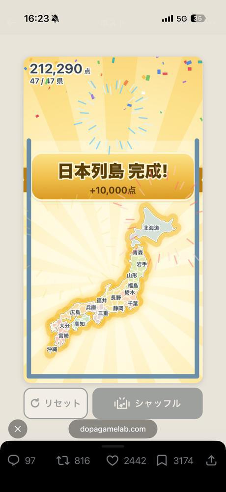 恋リア