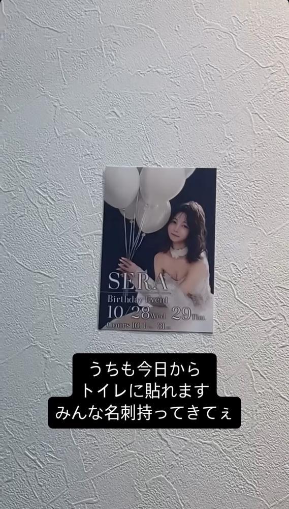 転生