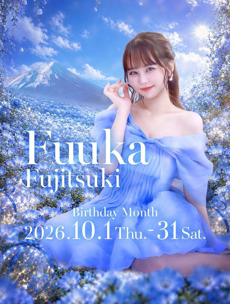 ふうか誕生日