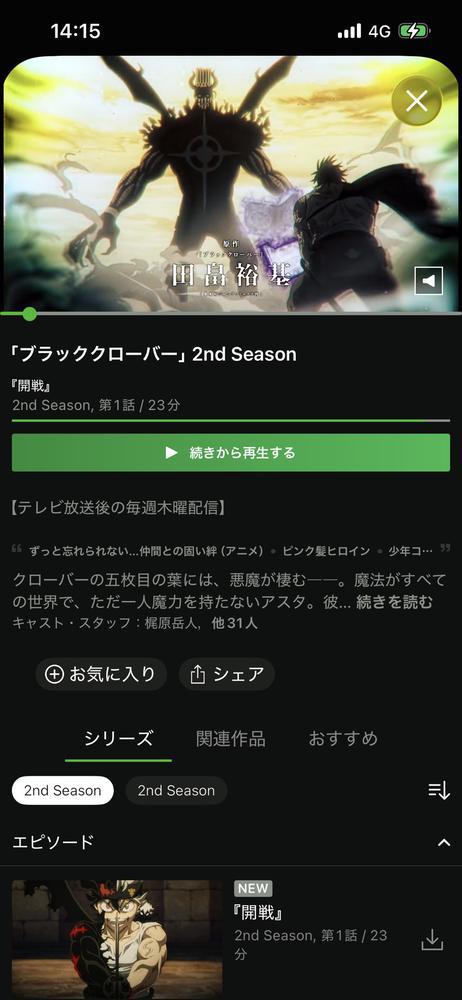 私の好きなアニメ