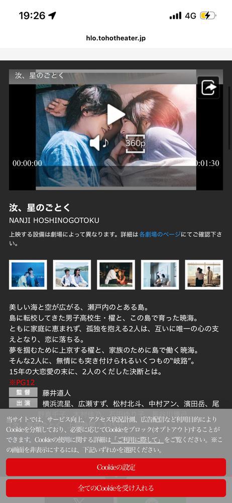 気になる映画
