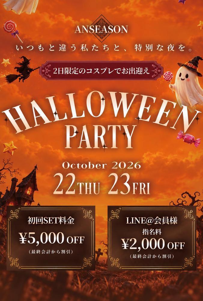 ハロウィン🎃