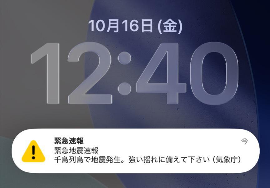 びっくり((((；ﾟДﾟ))))
