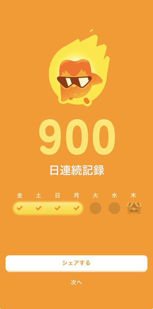 おはよ！