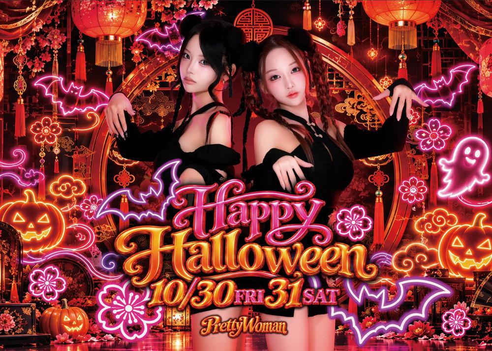 ハロウィン🎃