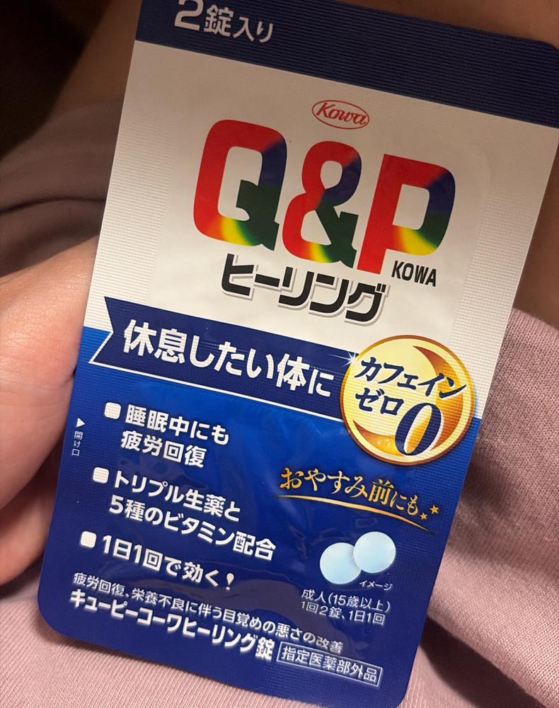 店休日！