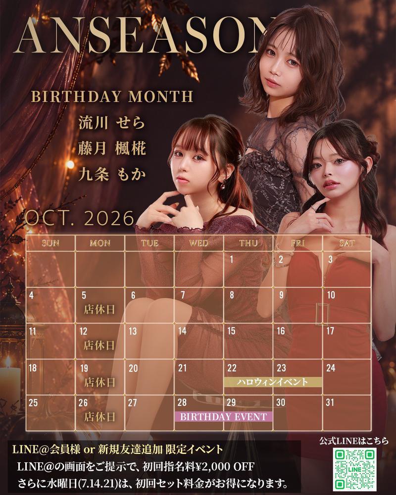 10月