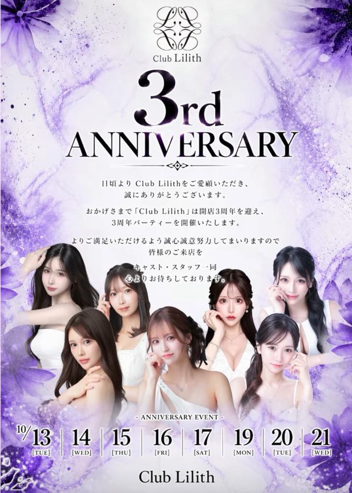 今日から周年です✨