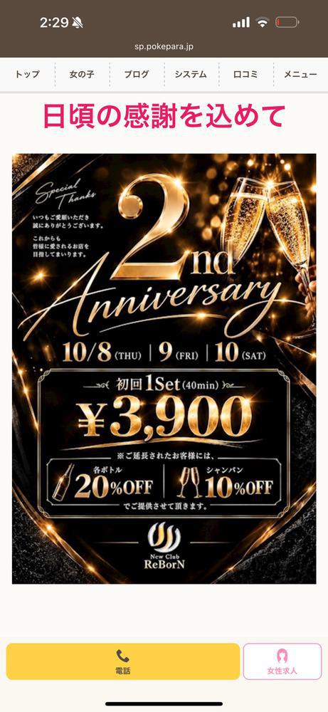 イベント