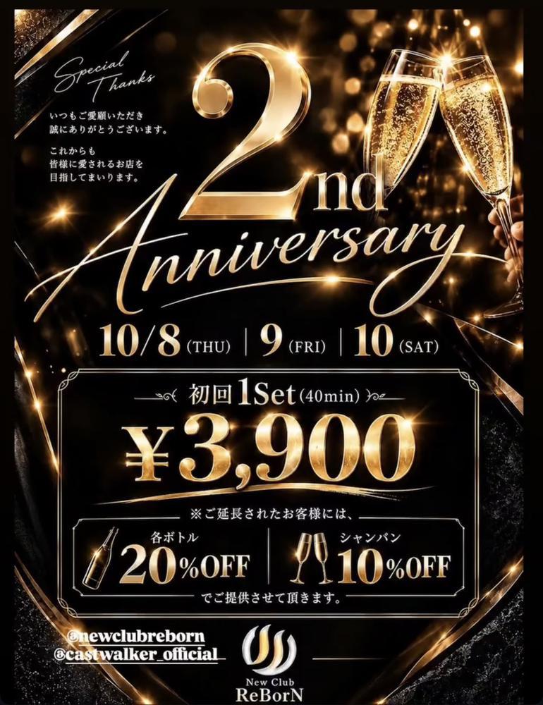周年