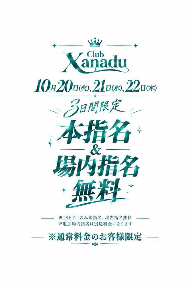 イベント最終日✨