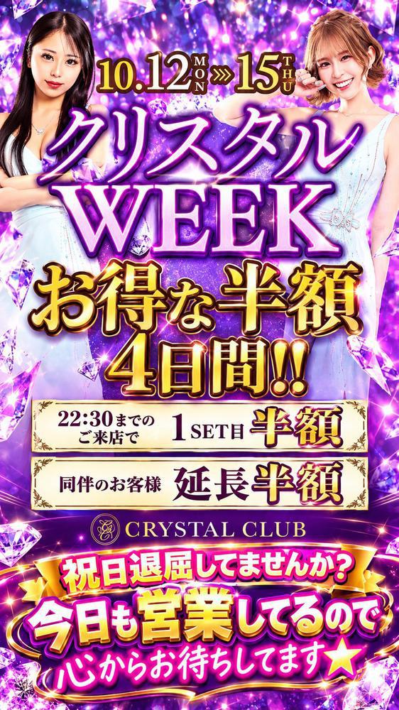 出勤します！💎