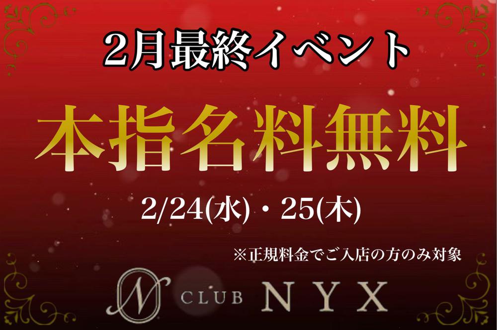 イベントですよ