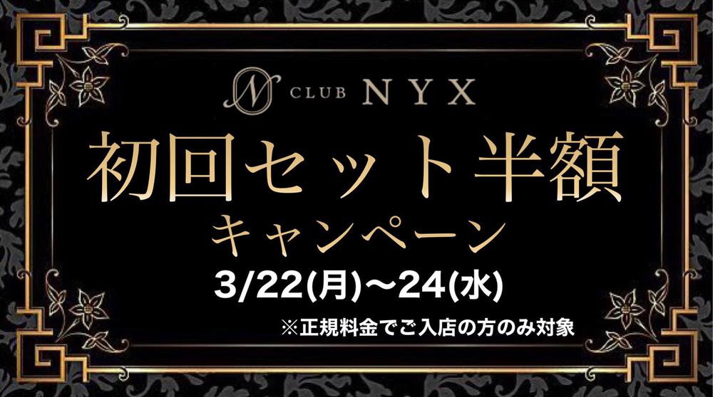 イベントです💗