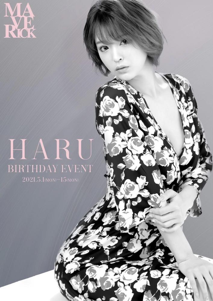 はるちゃん💝🎂🎉💕