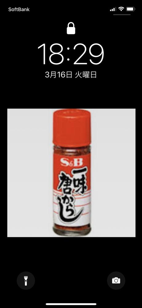 待ち受け