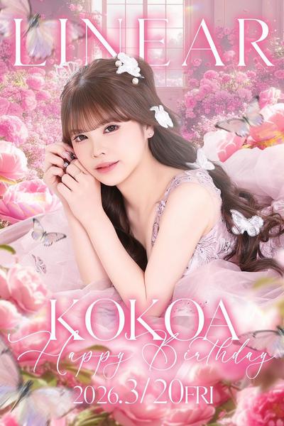 しゅっきん！♡