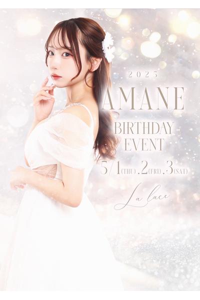 天音 ねね