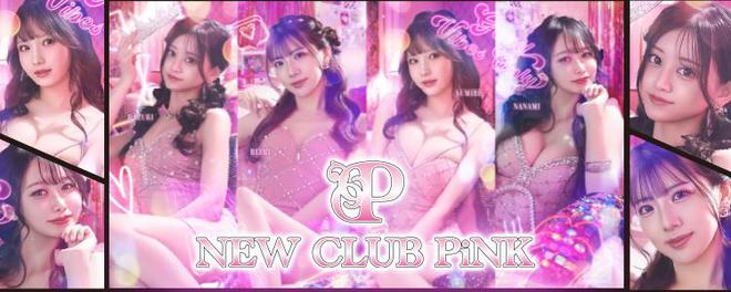 【第2弾】名古屋・錦でおすすめのキャバクラ10選！人気店を一覧でご紹介