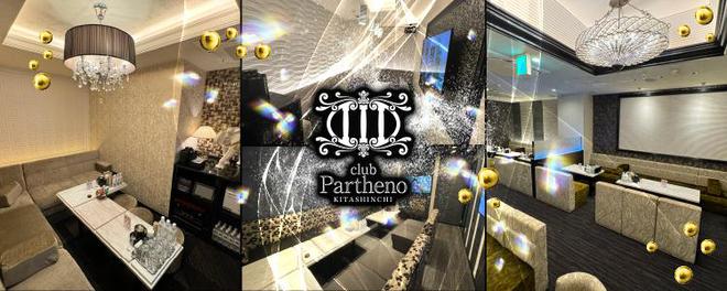 北新地のおすすめキャバクラ7選！全国屈指の歓楽街には人気店がいっぱい