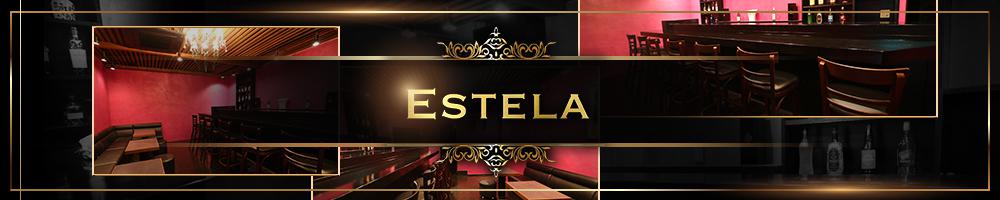 ESTELA[岐阜]