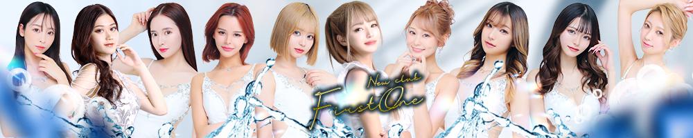 FIRST ONE[宮古島]