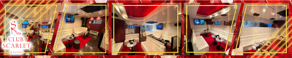 CLUB SCARLET[祇園･木屋町]