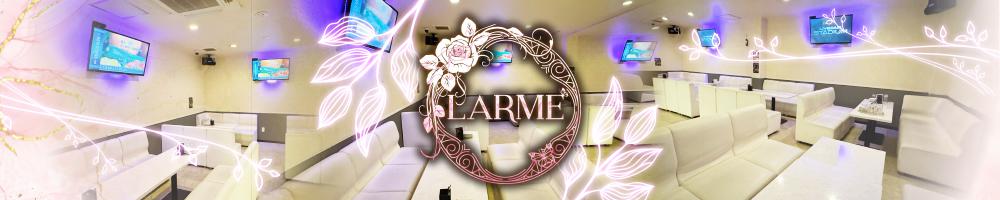 LARME 枚方店[枚方]
