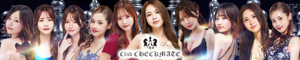 Club Checkmate[宮崎]
