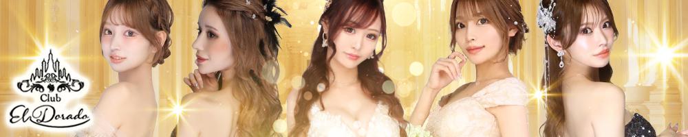 CLUB EL Dorado[北新地]