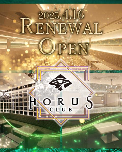 CLUB HORUS（北新地）[北新地]