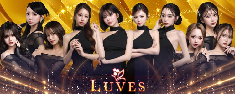 LUVES[錦･栄]