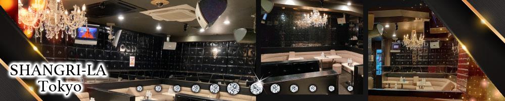 SHANGRI-LA TOKYO[大宮･浦和]