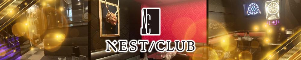 CLUB NEST[宮崎]
