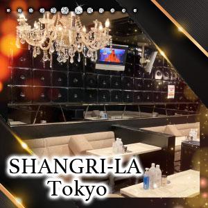 SHANGRI-LA TOKYO[大宮･浦和]