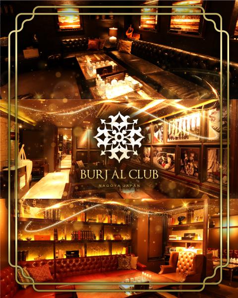 BURJ AL CLUB[錦･栄]