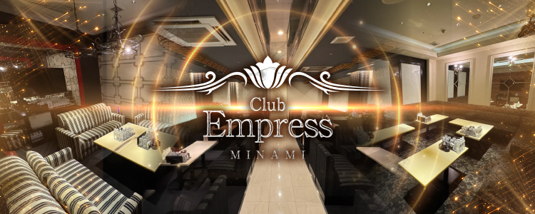EMPRESS MINAMI[難波(ミナミ)]
