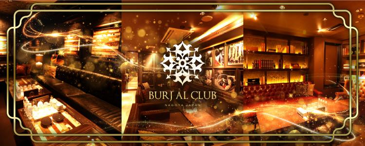 BURJ AL CLUB[錦･栄]