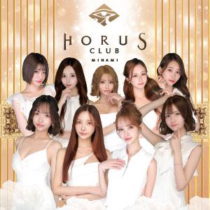 CLUB HORUS（ミナミ）[難波(ミナミ)]