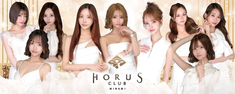 CLUB HORUS（ミナミ）[難波(ミナミ)]