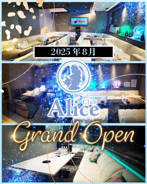Club Alice[祇園･木屋町]