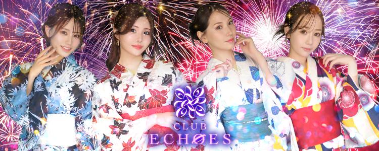 CLUB ECHOES[北新地]