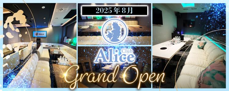 Club Alice[祇園･木屋町]