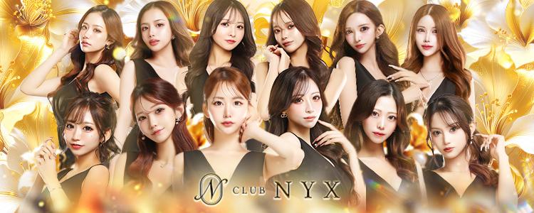 CLUB NYX[錦･栄]