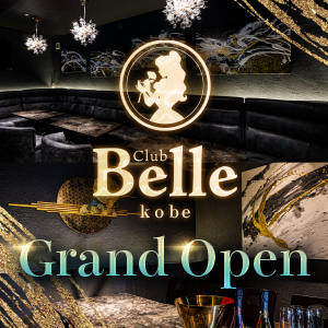Club Belle 神戸[神戸三宮・姫路]